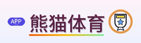 熊猫体育 logo